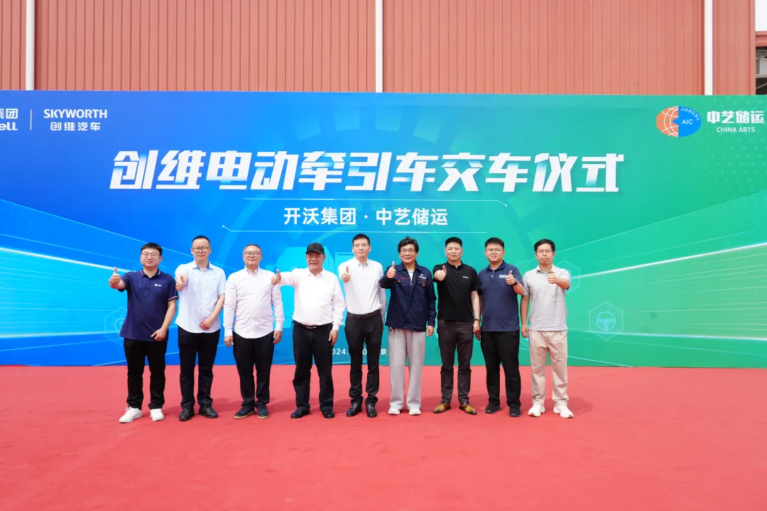 Help Green Logistics, SKYWELL Group доставени до Zhongyi складирање и транспорт и транспорт на SKYWELL Pure Electric Dispellets